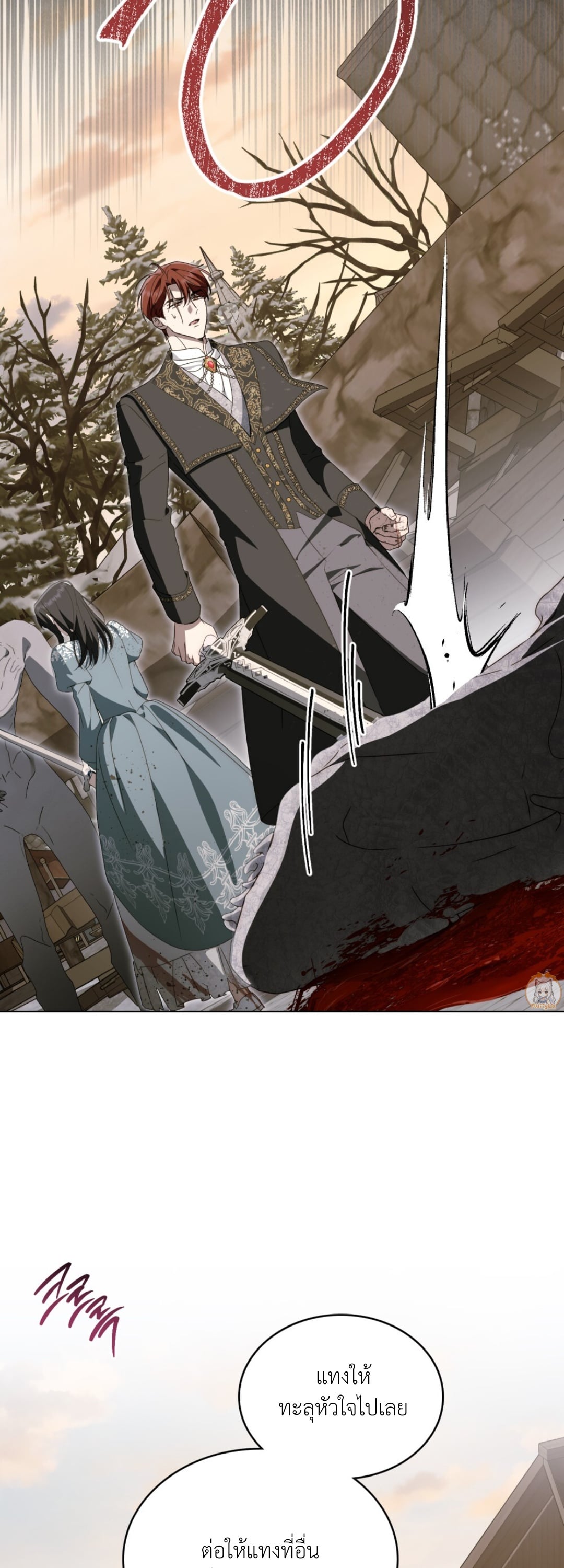 คุณหนูปีศาจกับอัศวินศักดิ์สิทธิ์ (The Monster Lady and The Paladin) ตอนที่ 56 - รูปที่ 2